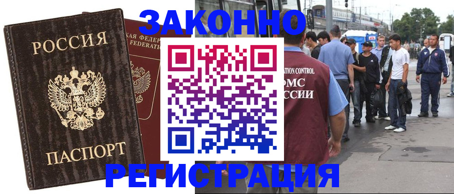 временная регистрация собственник в Нарткале