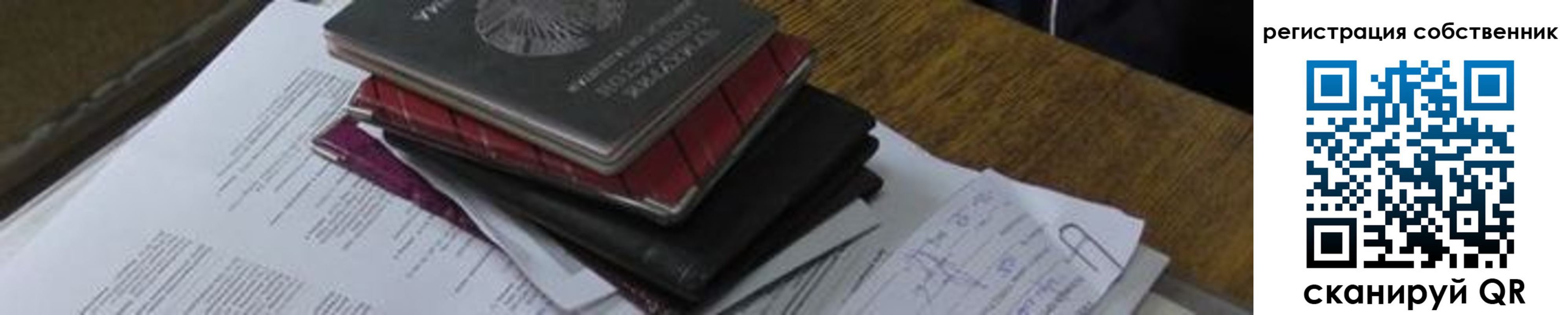 временная регистрация купить в Нарткале