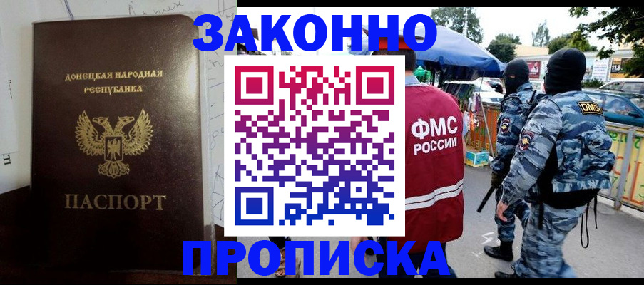 прописка паспорт в Нарткале
