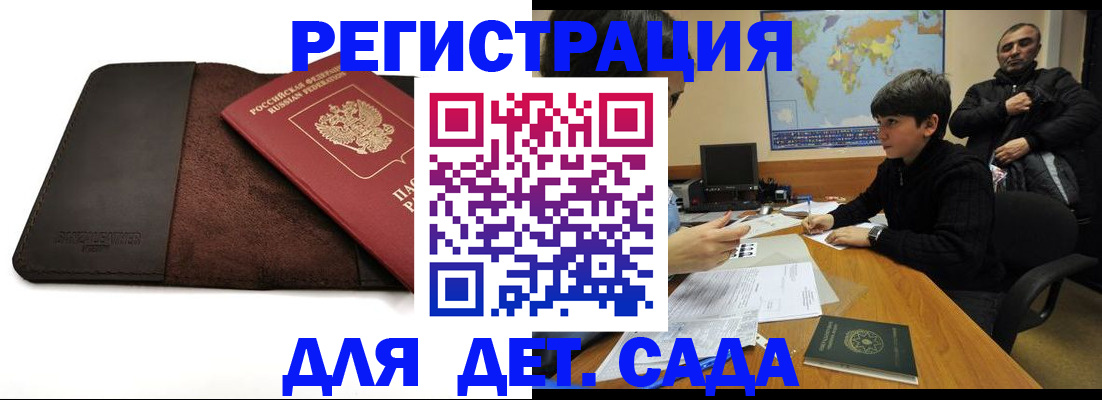 временная регистрация поиск в Нарткале