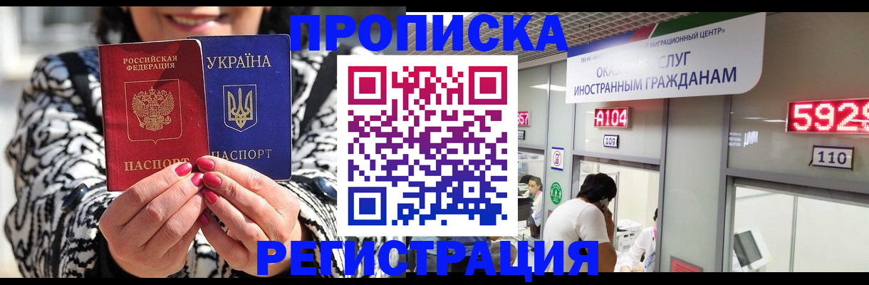 временная регистрация в Нарткале
