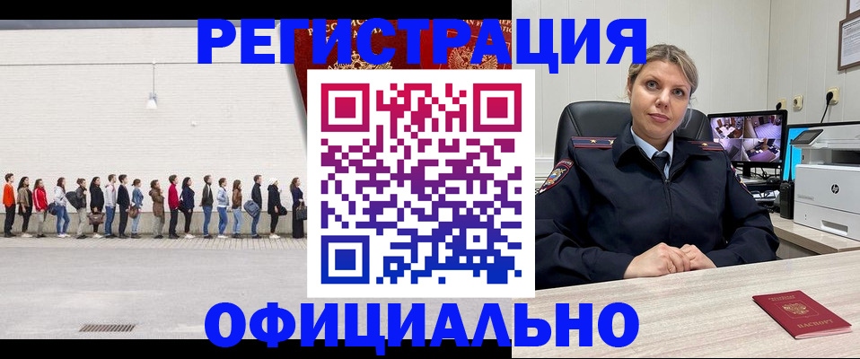 временная регистрация надежно в Нарткале