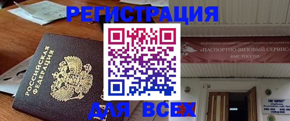 прописка от собственника в Нарткале