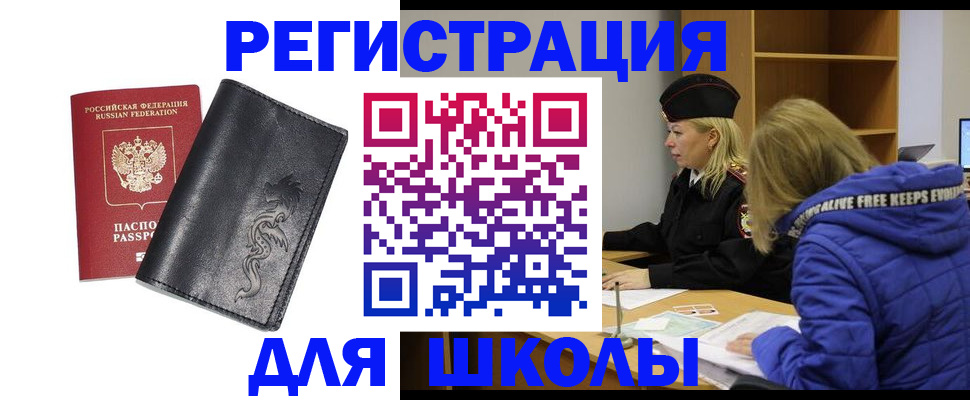 временная регистрация поиск в Нарткале